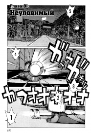 Chapter 081
